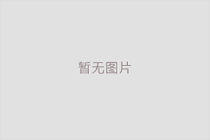 我們是樓宇對講系統公司，為物業管理員、業主、和租戶提供數字對講、可視對講、門鈴對講機、和單元門口機的解決方案。我們提供高質量、易用性和安全性的產品，幫助您更輕松地管理您的樓宇。